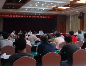 Xiang Yi Centrifuge Instrument Co., Ltd. was established