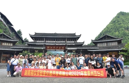 Celebrate The 100th Anniversary Of The Founding Of The Communist Party Of China, Xiangyi Centrifuge Colorful Guizhou 5 Days Tour