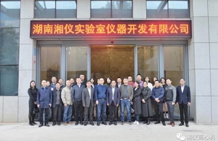 Expert Members Of The Inspection Expert Committee Of The Changsha Medical Device Industry Association Visited Medical Equipment Enterprises Such As Hunan Xiangyi Laboratory Instrument Development Co., Ltd