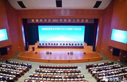 Practising The Strategy Of ''Three Highs And Four New'', Xiangyi Centrifuge Won The ''Mu Efficiency Award'' Of Wangcheng Economic Development Zone.