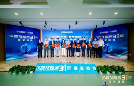 Xiangyi Centrifuge Won The Annual Scientific Instrument Industry Users Focus On The Top Ten Instruments For Three Consecutive Years