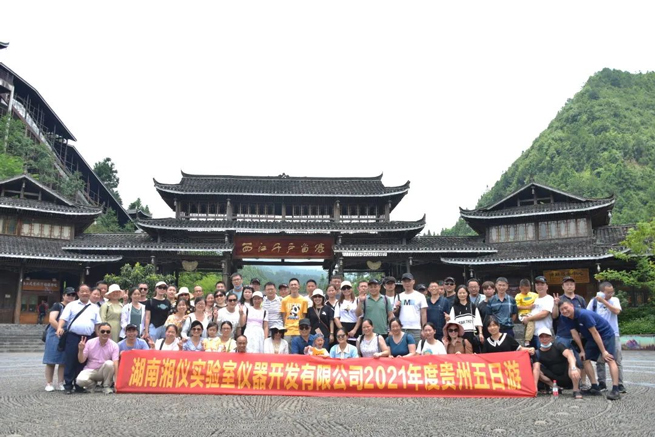 Celebrate The 100th Anniversary Of The Founding Of The Communist Party Of China, Xiangyi Centrifuge Colorful Guizhou 5 Days Tour