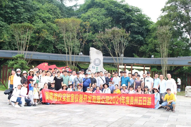 Celebrate The 100th Anniversary Of The Founding Of The Communist Party Of China, Xiangyi Centrifuge Colorful Guizhou 5 Days Tour